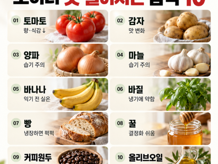 ¿También has puesto esto en la nevera? 10 métodos de conservación de alimentos para mantener el sabor y la textura