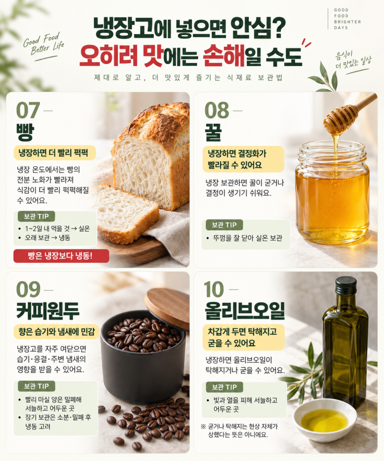 Did you also put this in the refrigerator? 10 ways to store food that preserve taste and texture
