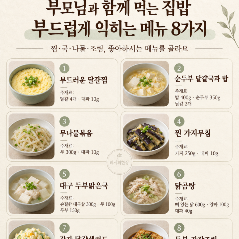 Home-cooked meals to eat, 8 menu items to cook soft