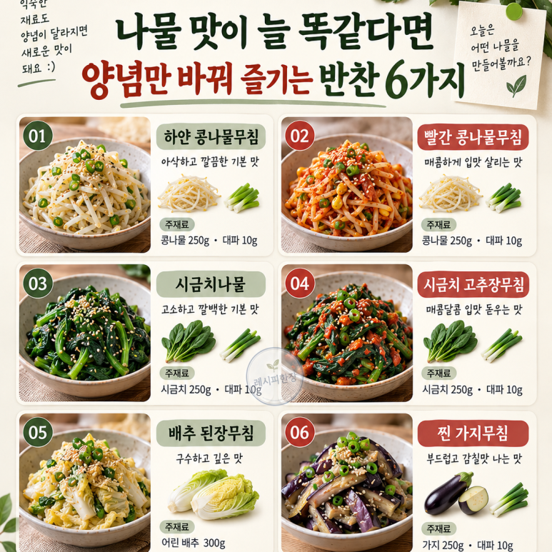 If the taste of vegetables always stays the same — 6 side dishes to enjoy by changing the seasoning only