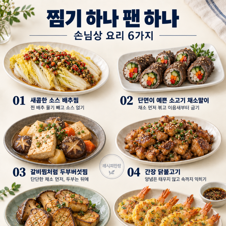 For customers, if you were busy frying everything — 6 invited dishes that mix steamed and grilled