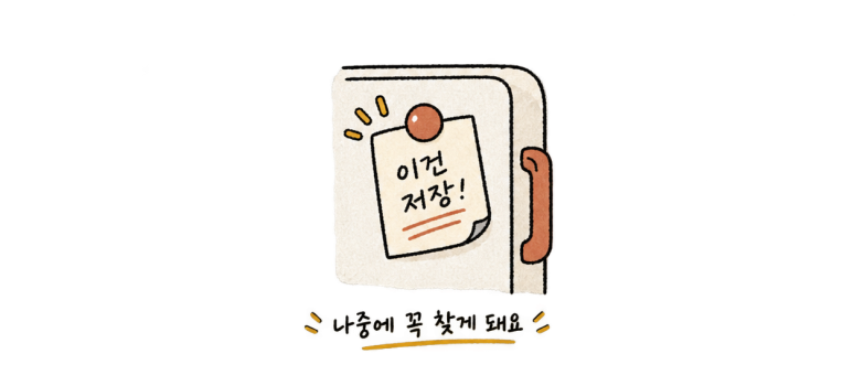 등교 아침이 바쁘다면, 미리 준비하는 아침 8가지