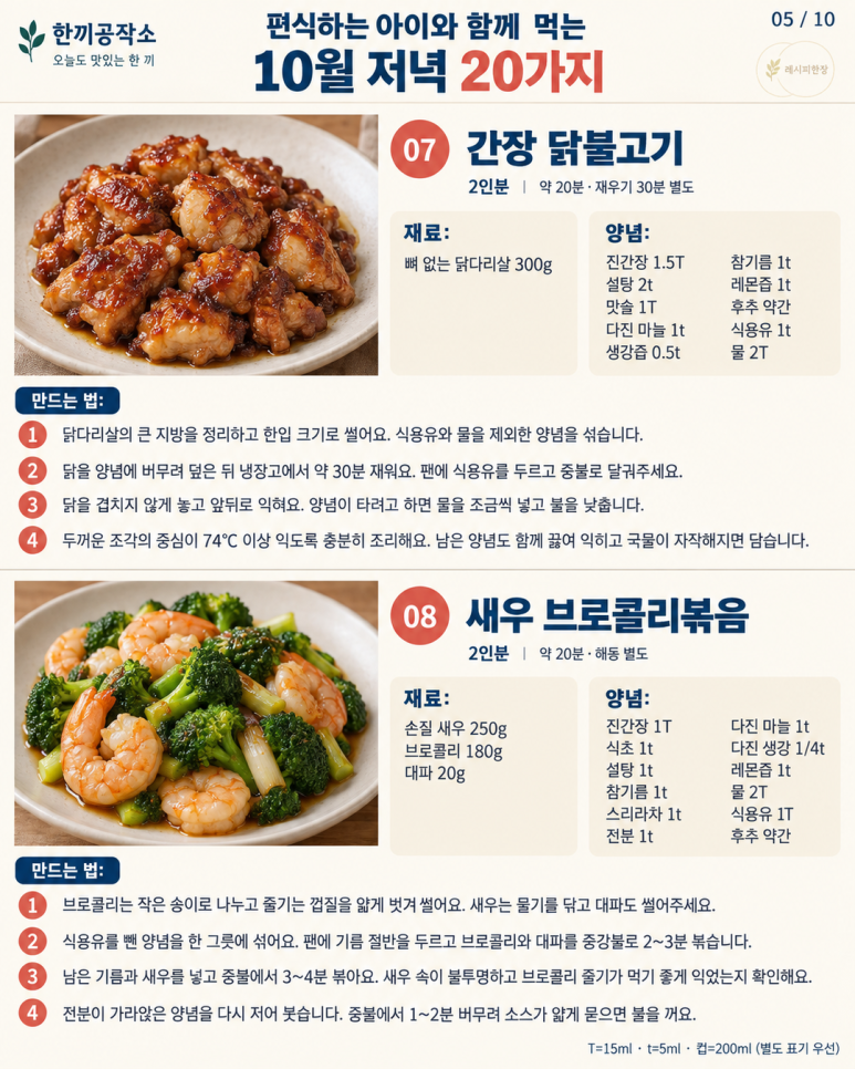20 autumn dinner ideas to eat with a picky child