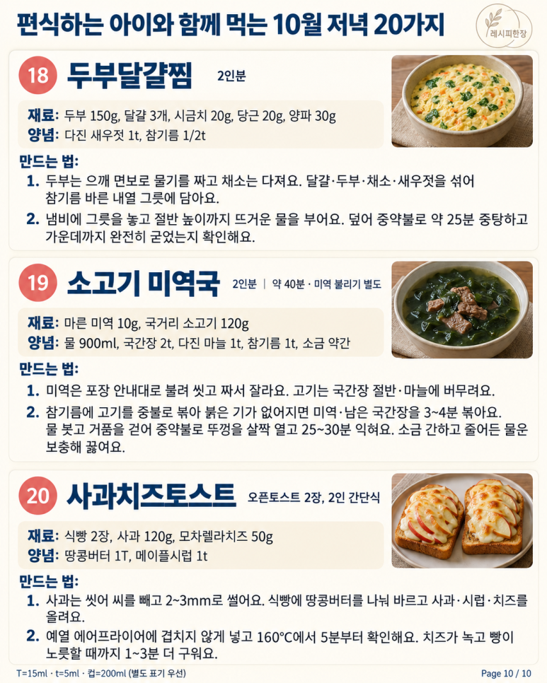 20 autumn dinner ideas to eat with a picky child