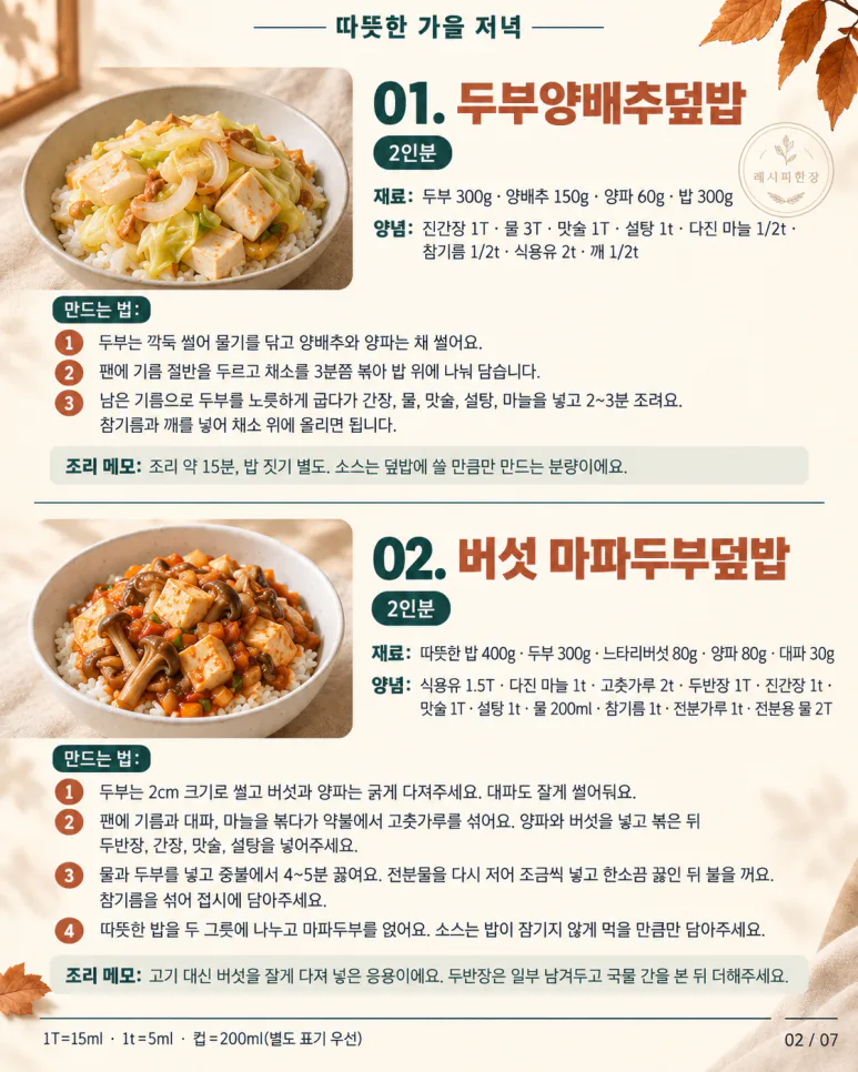 12 warm autumn diet dinner