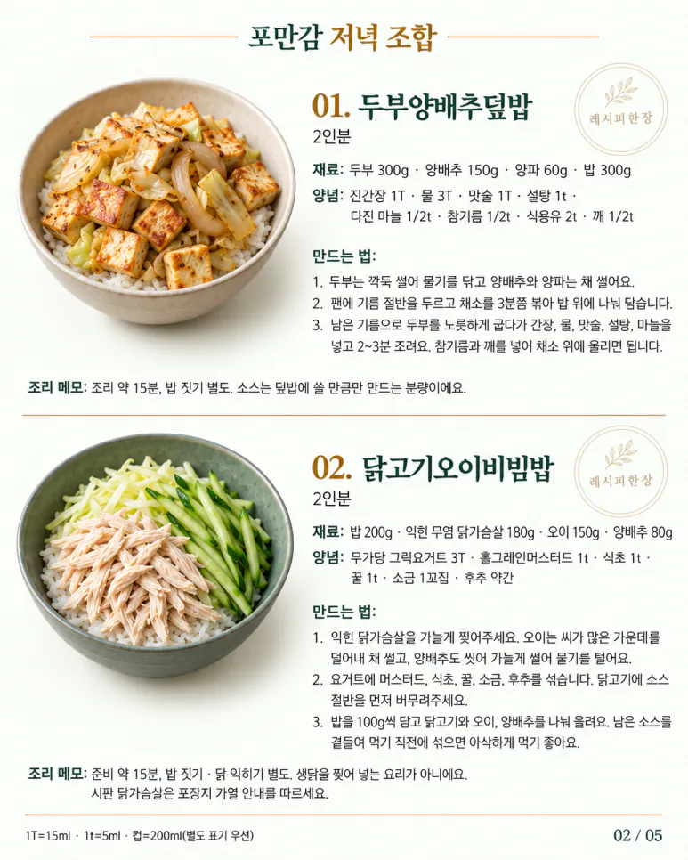 Diet home meal that keeps you full - 7 sets of dinner combinations