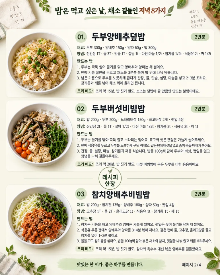 If your pants are tight? Don't give up on your meal, eat like this! 8 evening dishes