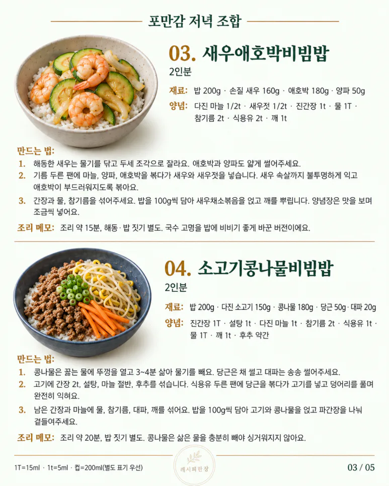 Diet home meal that keeps you full - 7 sets of dinner combinations