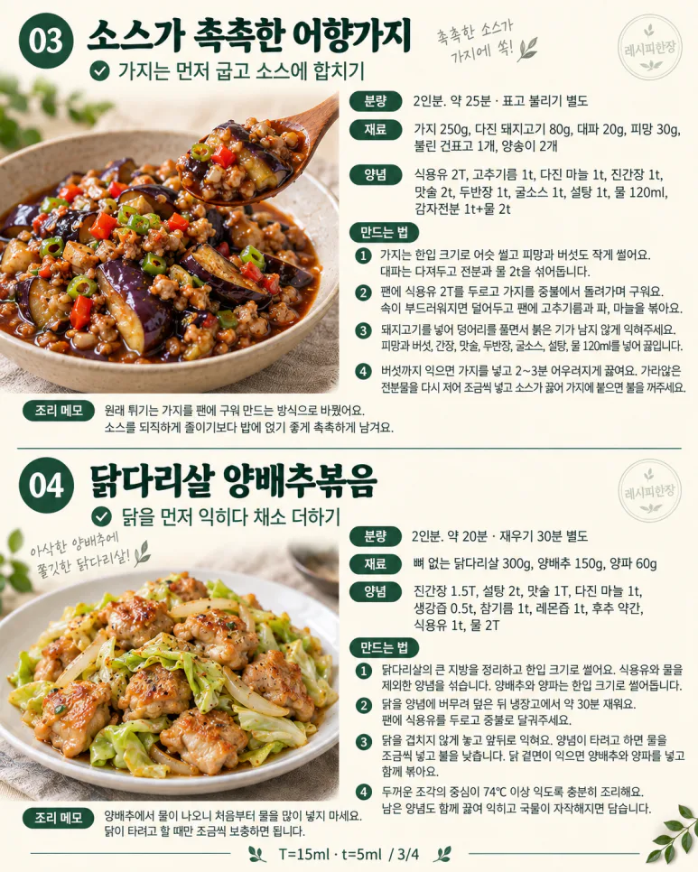 Even families who only looked for meat have everything from vegetables to the very end! 6 delicious dishes
