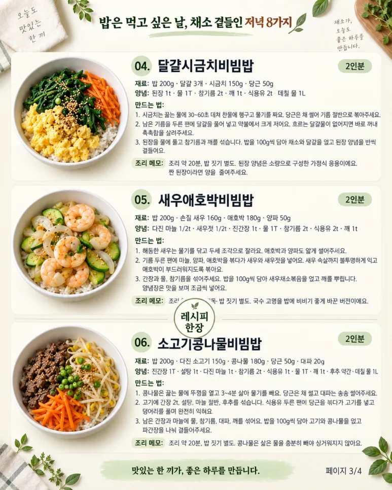 If your pants are tight? Don't give up on your meal, eat like this! 8 evening dishes