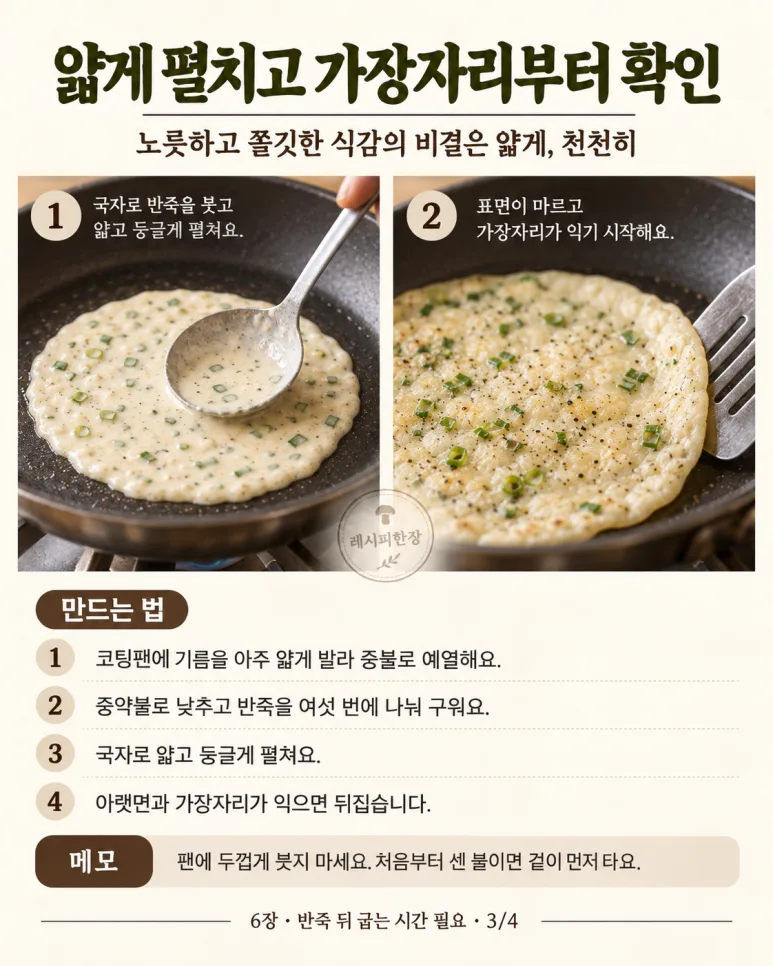 치대지도 발효하지도 않아요 — 묽은 반죽으로 굽는 마늘 플랫브레드