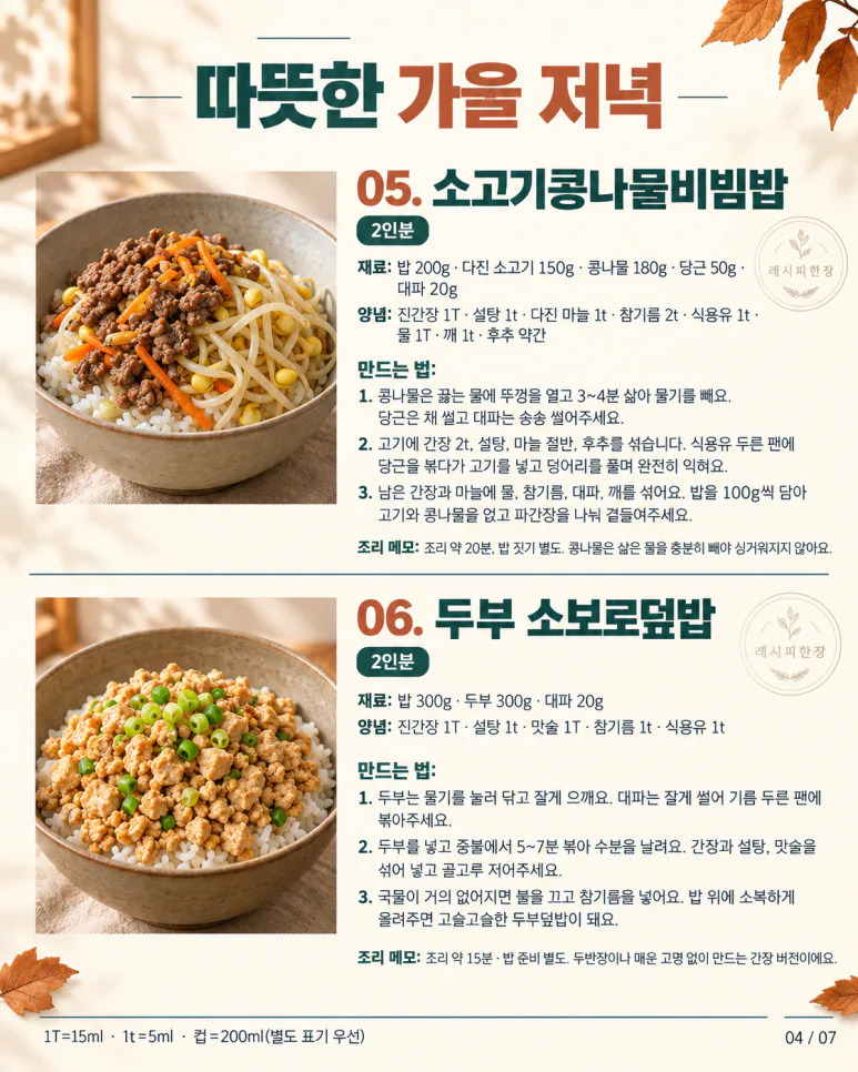 12 warm autumn diet dinner