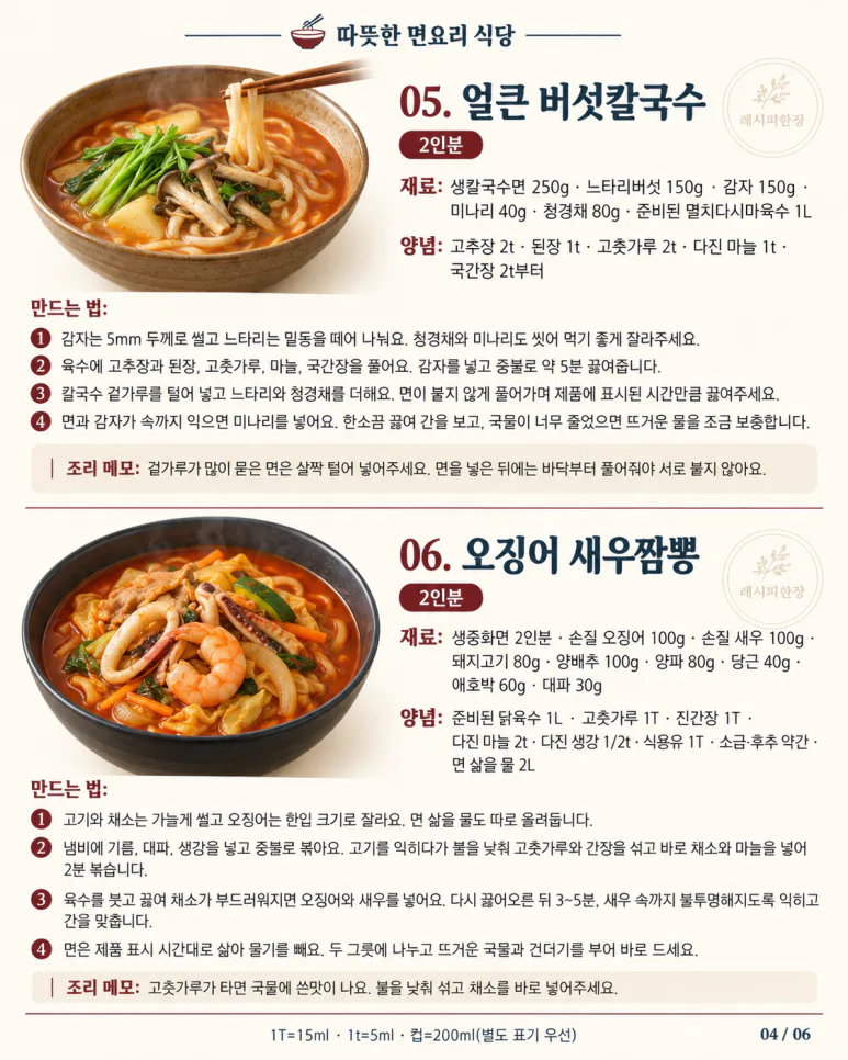 Always comes to mind when the cold wind blows — 10 hot noodle dishes