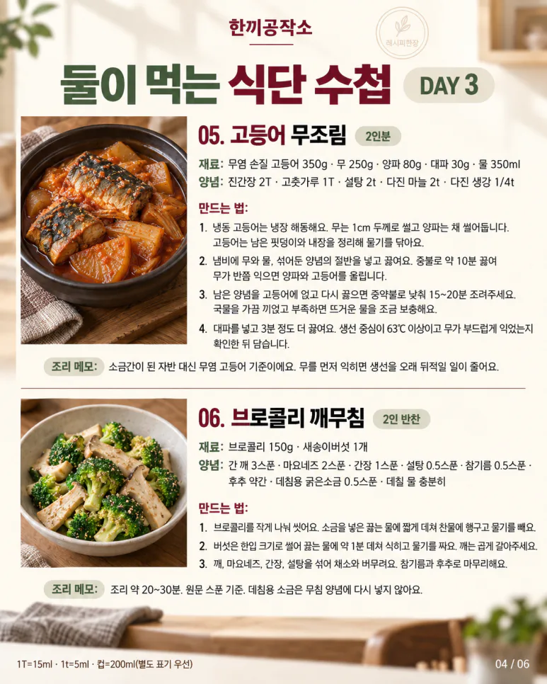 ¡Fin de la búsqueda del menú de cena para una pareja de 50 años... Se revela la dieta de comidas caseras de otoño para 5 días!