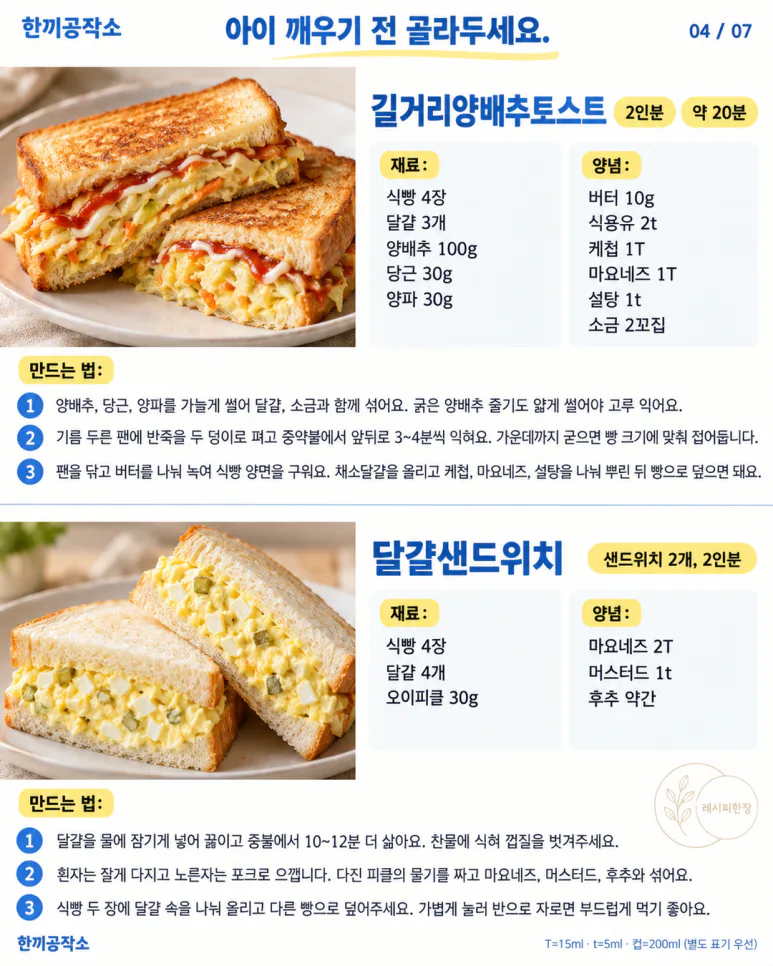 Please choose before waking up the child — 12 growth-stage breakfast menus