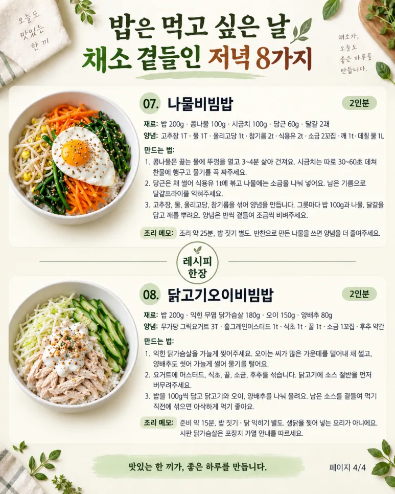 If your pants are tight? Don't give up on your meal, eat like this! 8 evening dishes