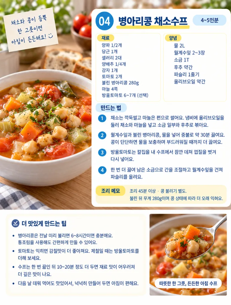 From street toast to warm soup! 8 brunch items to enjoy at home.