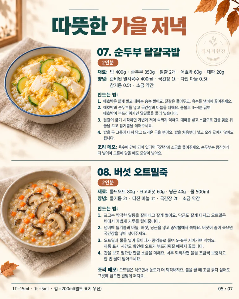 12 warm autumn diet dinner
