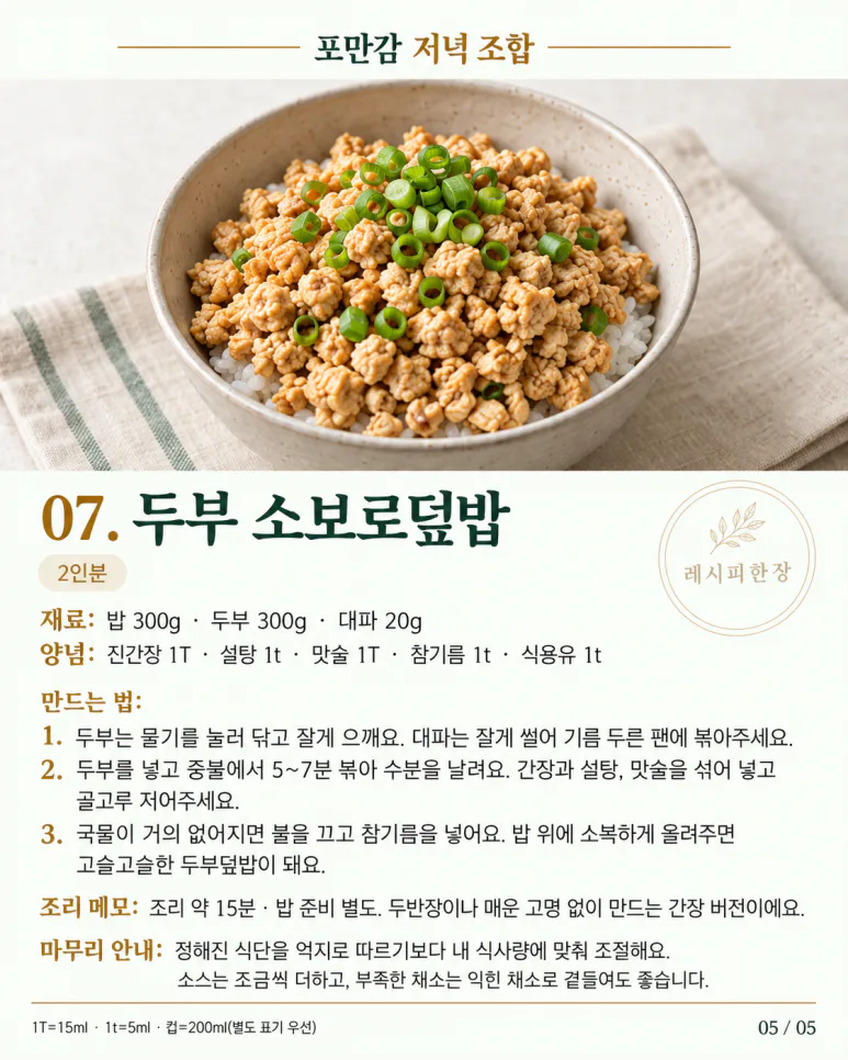 Diet home meal that keeps you full - 7 sets of dinner combinations