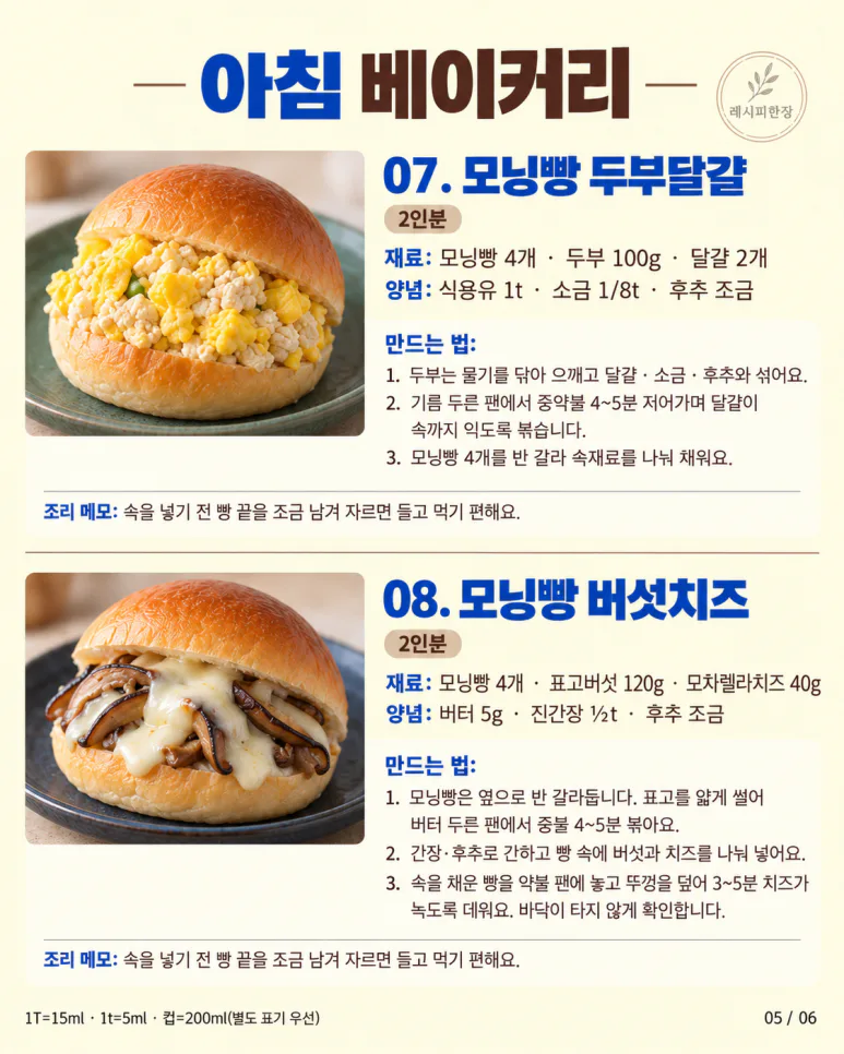 If you bought one bag of morning bread - not jam, but 9 kinds of breakfast