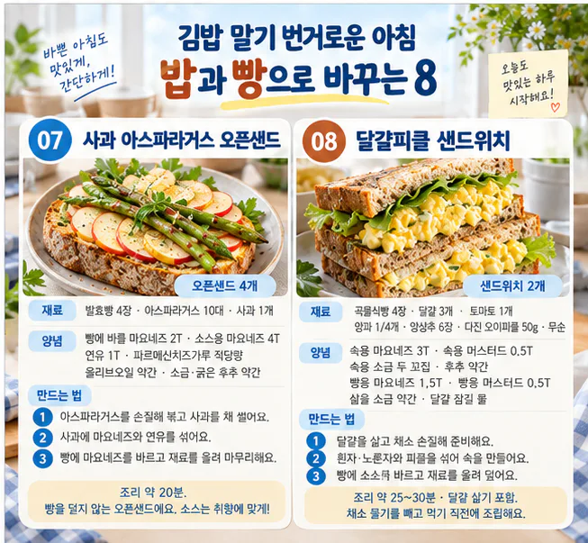 ¡Con esto por la mañana, es muy nutritivo! 8 menús de desayuno hechos con arroz y pan.