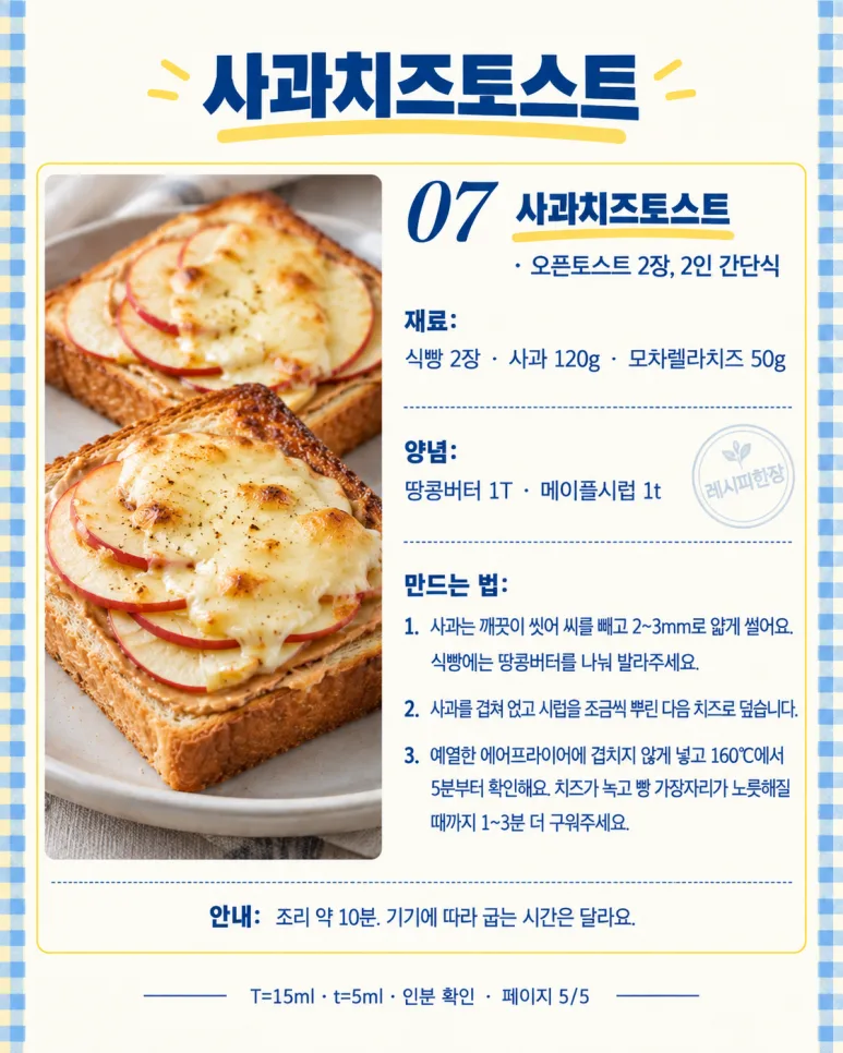 식빵에 잼만 바르던 집 — 주말 아침이 달라지는 토스트 7가지