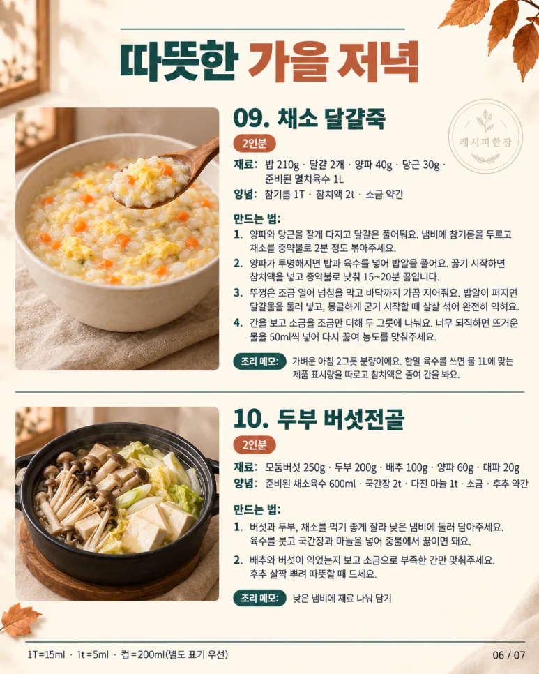12 warm autumn diet dinner