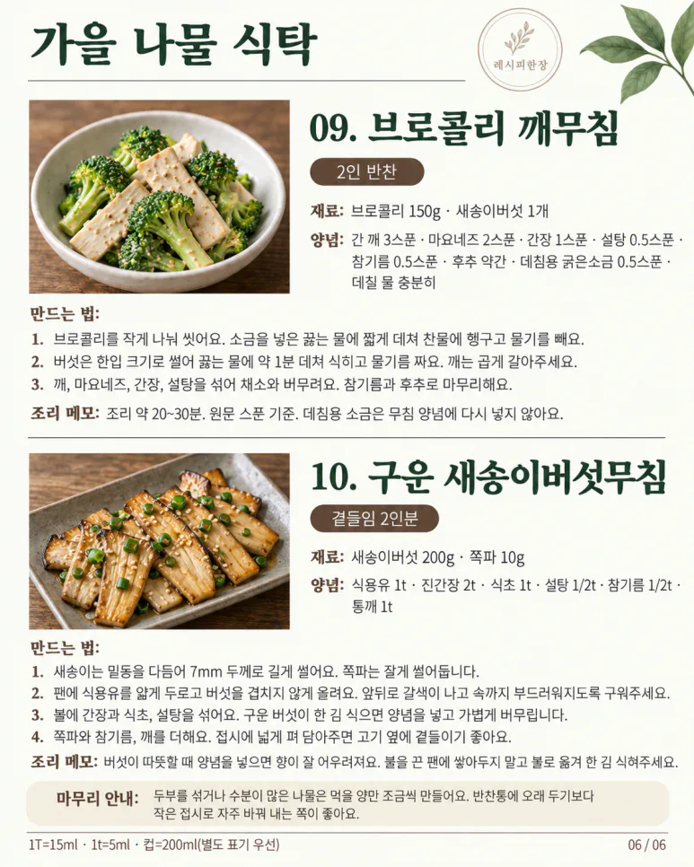 おかず箱に入れておくのにいい—秋の野菜10種類