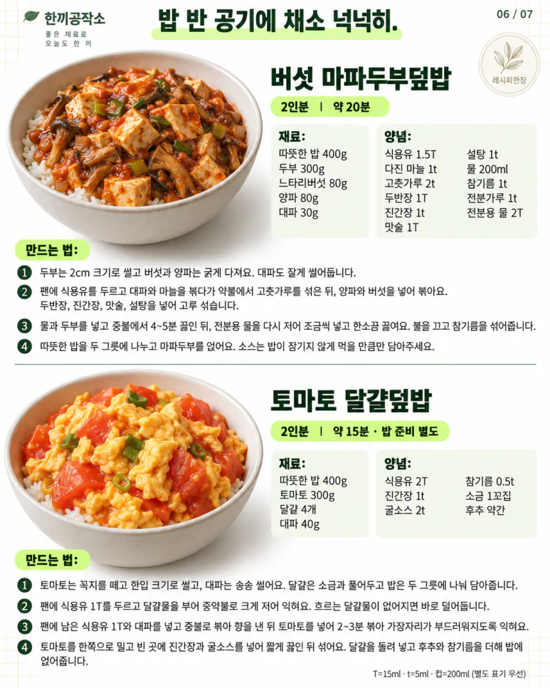Plenty of vegetables with half a bowl of rice — 12 satisfying bowls