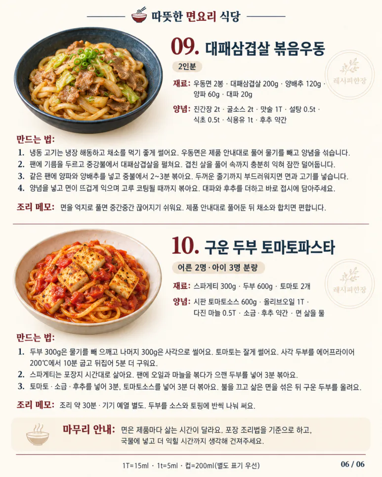 Always comes to mind when the cold wind blows — 10 hot noodle dishes