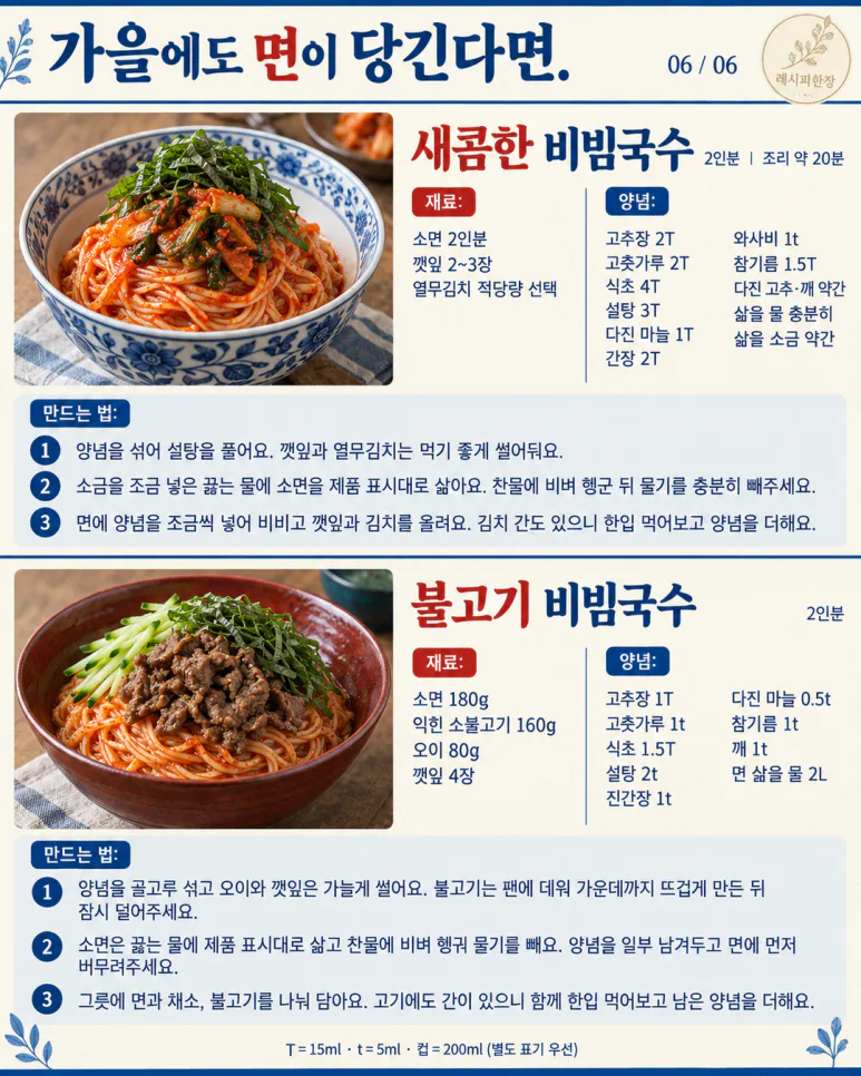 What do you eat for lunch every day? 10 autumn noodle dishes with plenty of vegetables