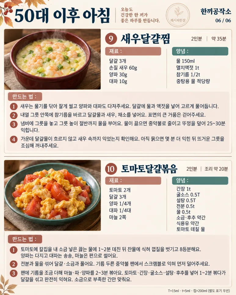 This is the best in the morning! 10 comfortable and solid meals