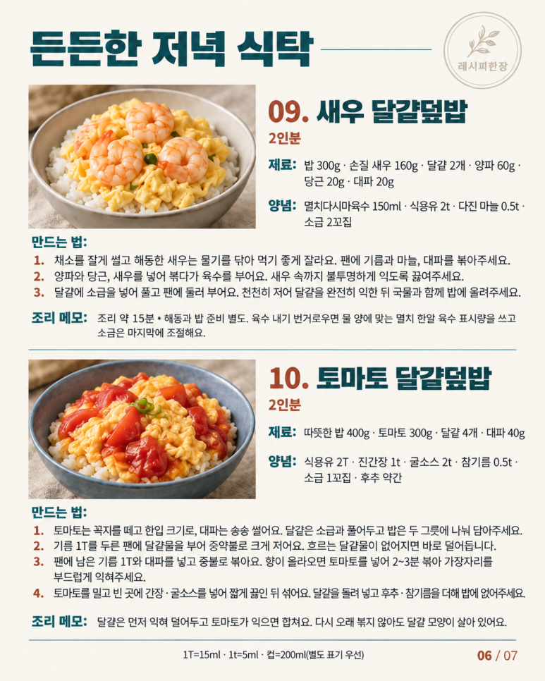 If you are hungry after dinner after the age of 40 - 12 kinds of satisfying home-cooked meals