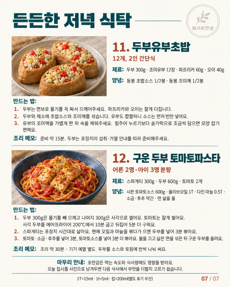 If you are hungry after dinner after the age of 40 - 12 kinds of satisfying home-cooked meals