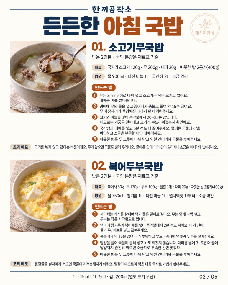 10 kinds of warm autumn rice soup to warm your stomach on a chilly morning