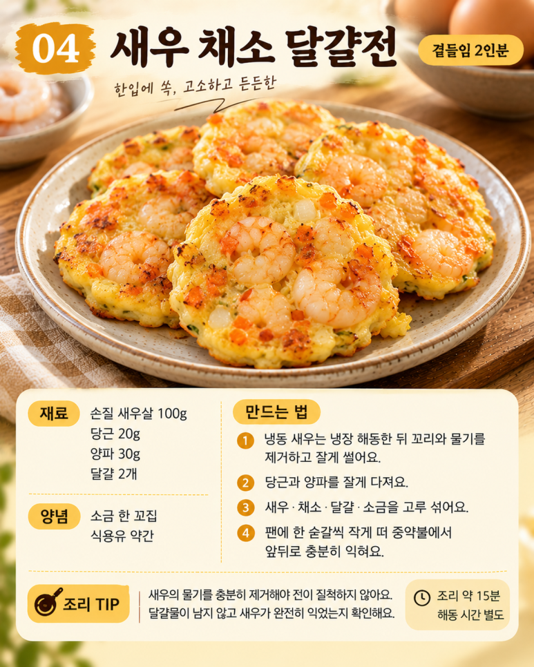 Don't just fry kimchi — 4 crispy pancakes made with refrigerator ingredients