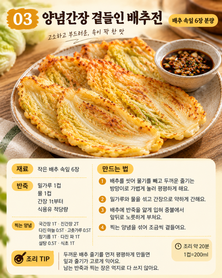 Don't just fry kimchi — 4 crispy pancakes made with refrigerator ingredients