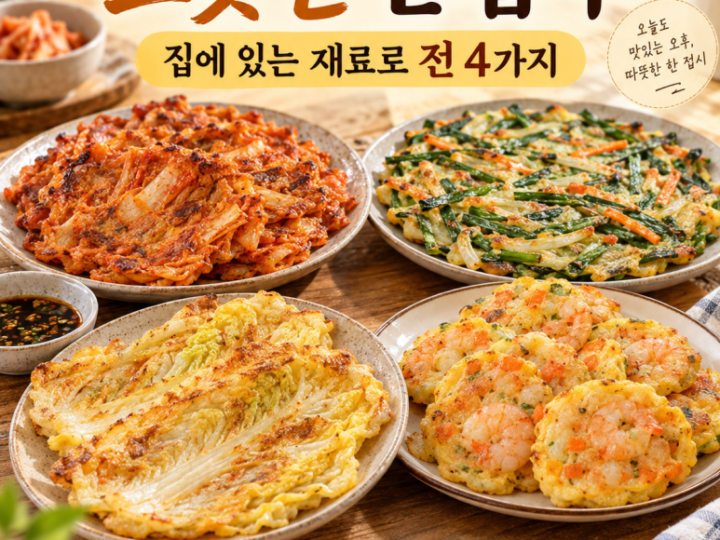 Don't just fry kimchi — 4 crispy pancakes made with refrigerator ingredients
