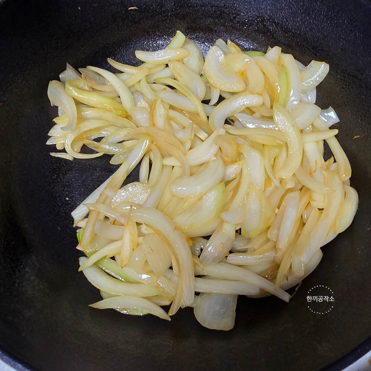 한끼공작소 레시피 과정 사진
