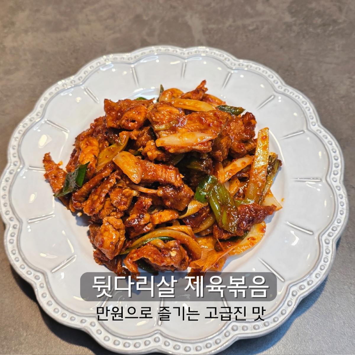 한끼공작소 레시피 과정 사진
