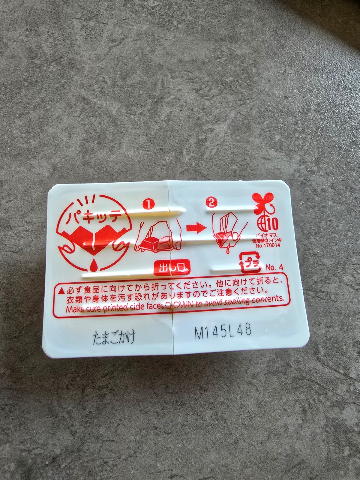 간장계란밥 레시피 과정 사진 10